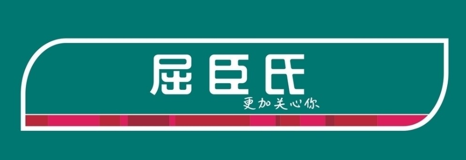 南沙小黄鸭官网下载見證企業屈臣氏